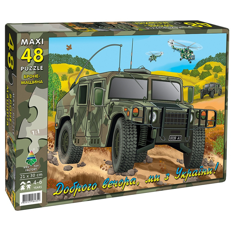Пазл MAXI "Бронемашина" Енергія Плюс 84634, 48 ел Вінниця - фото 1