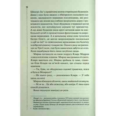 Книга Найжорстокіший місяць. Книга 3 - Луїза Пенні КСД (9786171513358) Вінниця