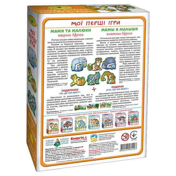 Дитяча настільна гра Мами і малюки 81107 африканські тварини Вінниця