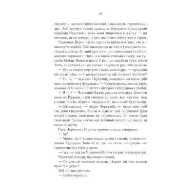 Книга Герої - Джо Аберкромбі КСД (9786171507876) Вінниця