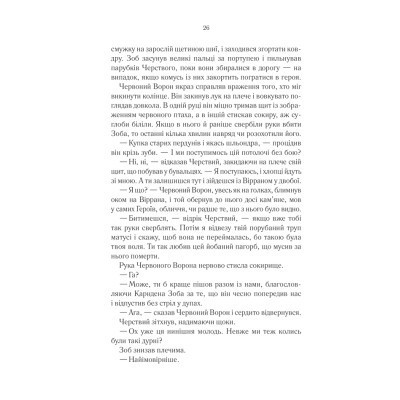 Книга Герої - Джо Аберкромбі КСД (9786171507876) Вінниця - фото 4