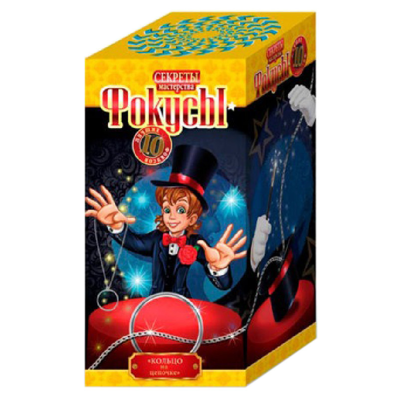 Розвиваючий набір Фокуси F-10, 10 фокусів в наборі Кільце на ланцюжку №3 Вінниця - фото 1