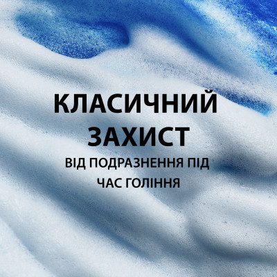 Гель для гоління Gillette Classic 200 мл (7702018981588) Вінниця - фото 2