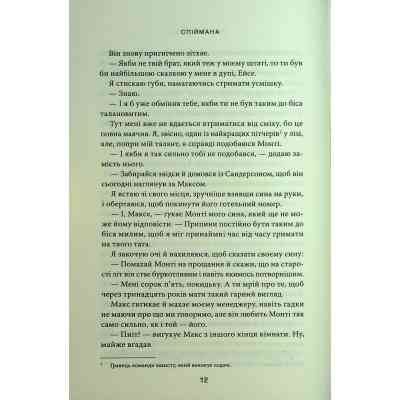Книга Спіймана. Місто вітрів. Книга 3 - Ліз Томфорд КСД (9786171513334) Вінниця