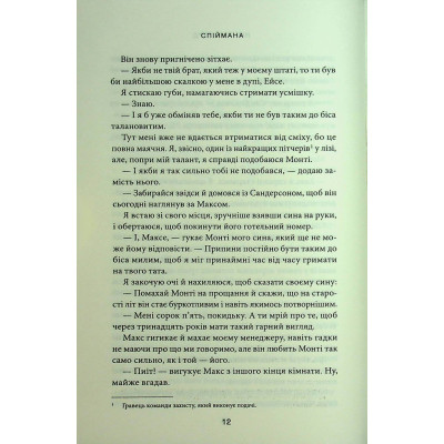Книга Спіймана. Місто вітрів. Книга 3 - Ліз Томфорд КСД (9786171513334) Вінниця - фото 2