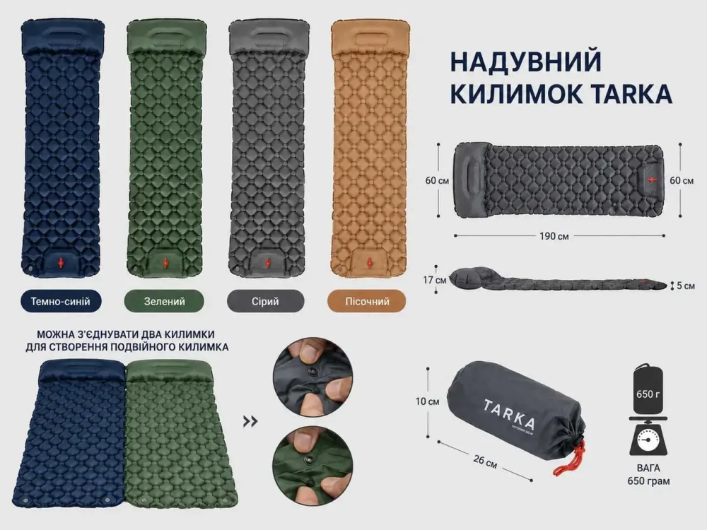 Надувний килимок (каремат, матрац) Tarka 190 х 60 см Пісочний Вінниця - фото 9