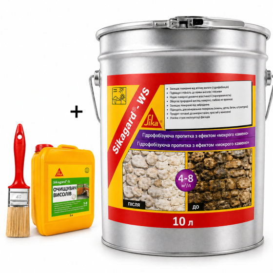 Гідрофобне захисне покриття SIKA Sikagard-WS з ефектом мокрого каменя 10 л + Sika Sikagard-S 5 л + пензель Beorol 40 мм Київ