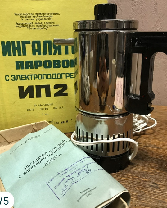 Паровой ингалятор с электро подогревом ИП-2, Харьков - изображение 2