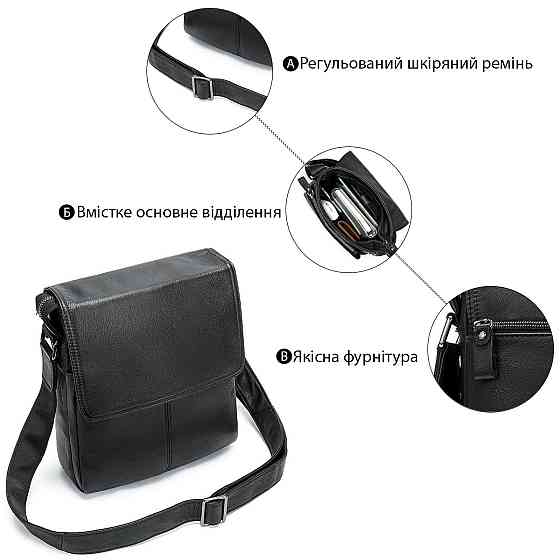 Сумка-месенджер шкіряна Vintage 20015 Чорна Київ