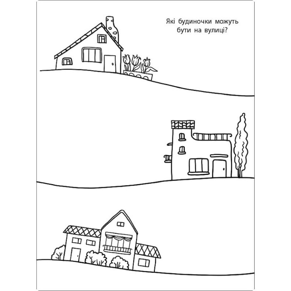 Дитяча книжка "Мені нудно! : Блокнот-замальовка 1" 19801, 16 сторіно Вінниця - фото 4