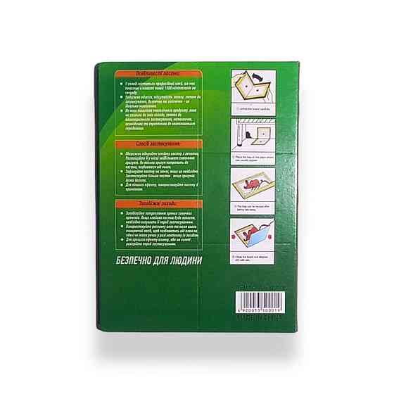 Мышеловка Клеевая Ловушка Большая(21*16см) Харьков