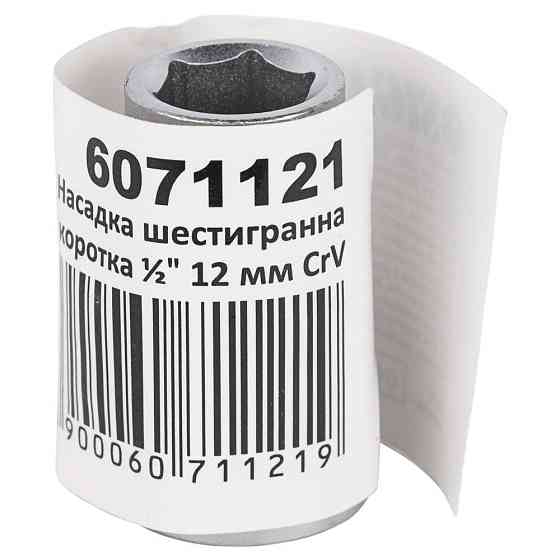 Насадка шестигранна коротка 1/2" 12 мм CrV mid SIGMA (6071121) Київ