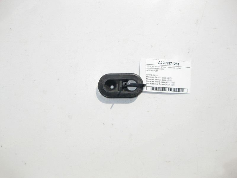 Mercedes-Benz  A2209971281 Ущільнювальна втулка гальмівної трубки S-Class W220 W221 CL C215 C216 Одесса - изображение 2
