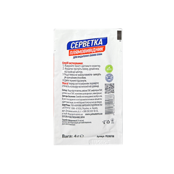 Салфетка пятновыводитель для удаления свежих пятен (4г) - упаковка 30шт Павлоград