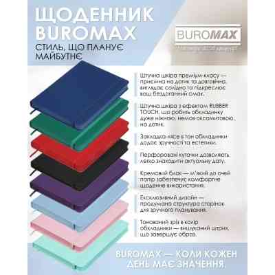 Тижневик Buromax датований 2026 TOUCH ME, А5 блакитний (BM.2137-14) Вінниця