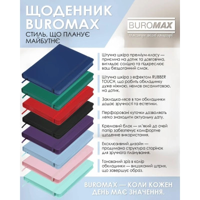 Тижневик Buromax датований 2026 TOUCH ME, А5 блакитний (BM.2137-14) Вінниця - фото 4