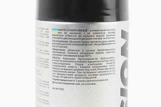 Мастило багатофункціональне літієве "WHITE LITHIUM GREASE", Аерозоль 450ml Київ