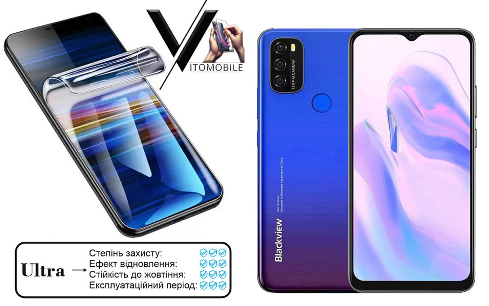 Поліуретанова плівка Ultra для Blackview A70, A70 Pro – мінімальна товщина, максимальний захист! Київ - фото 1