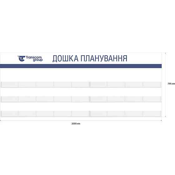 Дошка планування EKOSTAR Київ