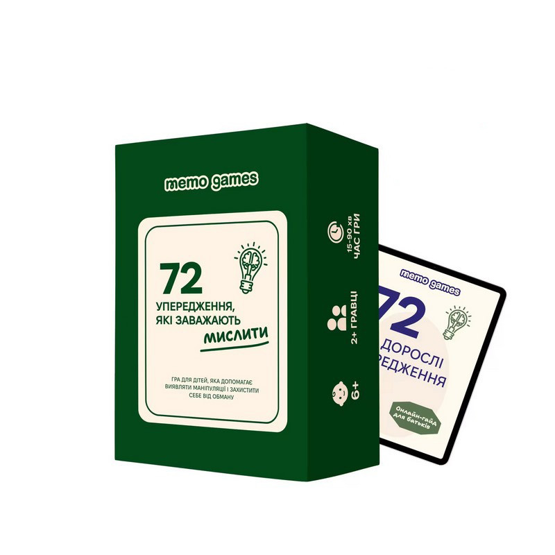 Карткова гра "72 упередження, що заважають мислити" 0040MG 72 картки Вінниця - фото 1