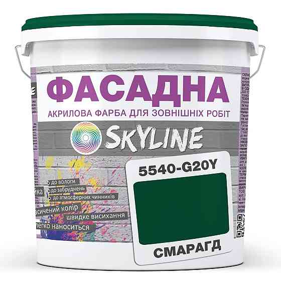 Фарба Акрил-латексна Фасадна водостійка стійка до атмосферних впливів емаль Смарагдова Skyline 1 л Харків