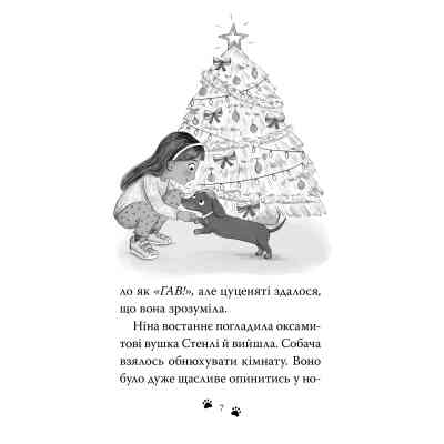 Книга Такса. Санта - Белла Свіфт Видавництво РМ (9786178603434) Винница