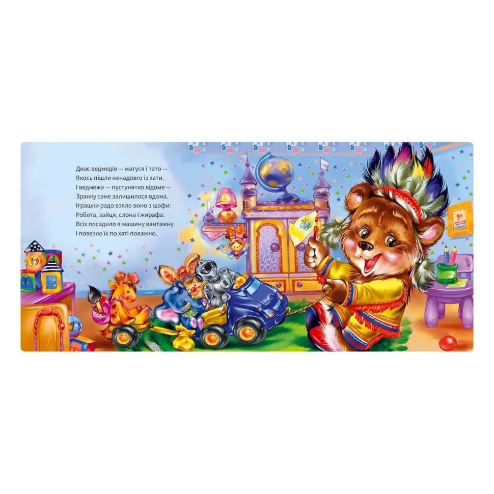 Картонная книжка 