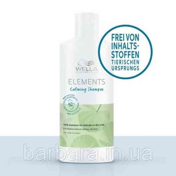 Шампунь оновлювальний NEW Elements Renewing Shampoo без сульфатів і парабенів 500 Київ