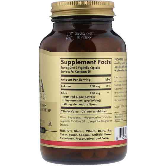 Кремний из красных водорослей Solgar Oceanic Silica 100 капс Киев