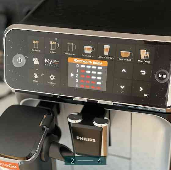 Кавомашина: Phillips 5400. Харків