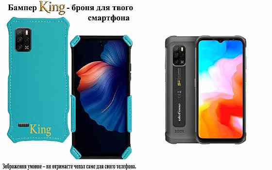 Бампер King для Ulefone Armor 12 5G, Armor 12S, із посиленим корпусом, колір Блакитний Київ