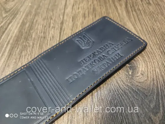 Обкладинка "Державна податкова служба України" з вінтажної шкіри синього кольору Київ