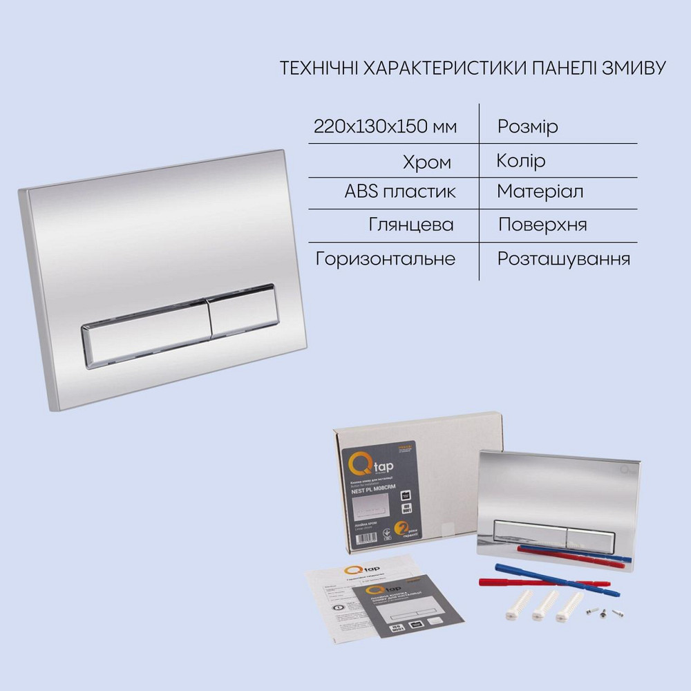 Готове рішення Qtap для ванної кімнати: підвісний унітаз Swan Rimless 520х360х320 + комплект інсталяції Nest 4 в 1 (лінійна Київ - фото 5