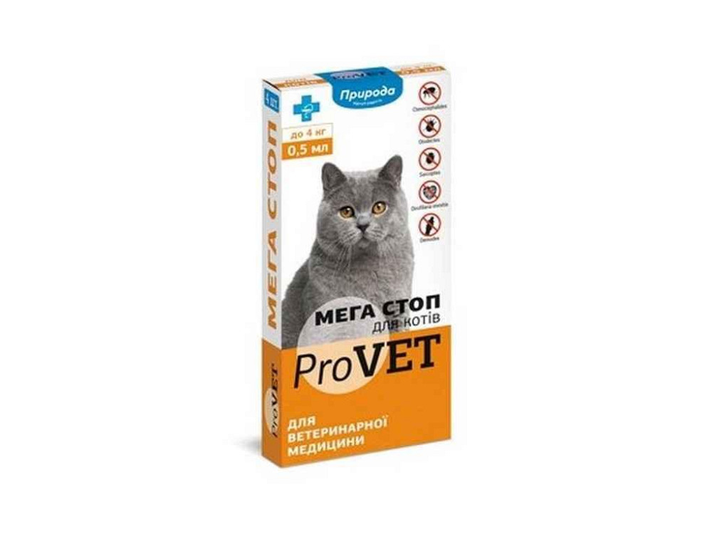 Краплі МегаСтоп ProVET д/котів до 4 кг 1уп.(4 п*0,5мл) в/бліх/кліщів ТМ ПРИРОДА   Solmir Київ - фото 1