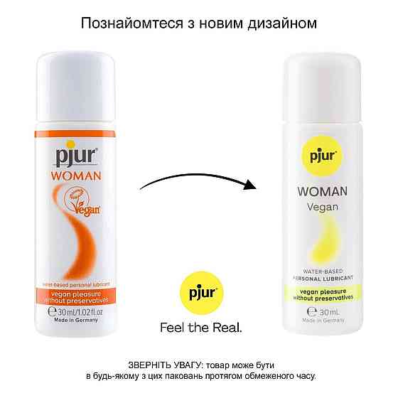 Лубрикант на водной основе pjur Woman Vegan 30 мл, чистый веганский состав, без консервантов Sex Aura Киев