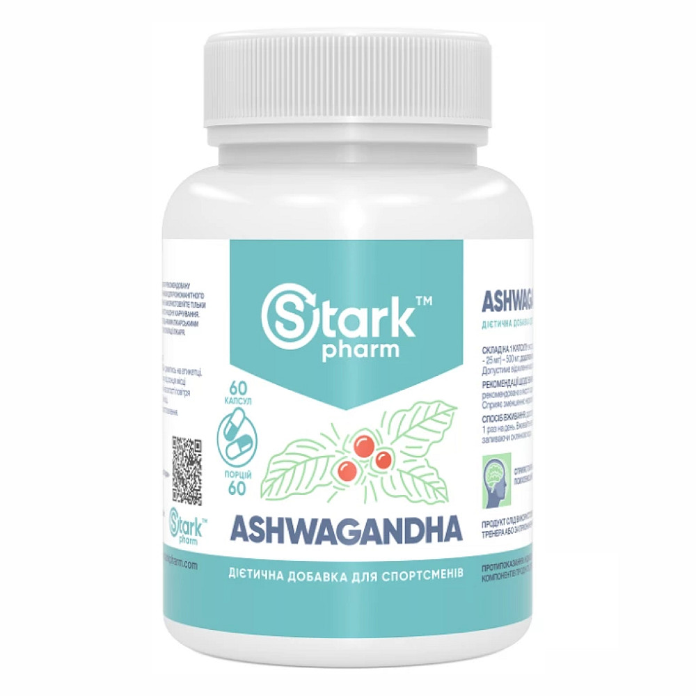Ashwagandha 500mg - 60 caps Луцк - изображение 1