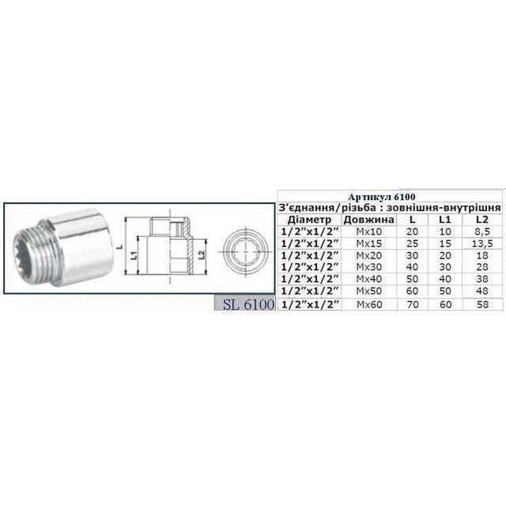 Подовжувач SELBA 1/2″ CHROM 60мм SL6100 Луцк - изображение 2