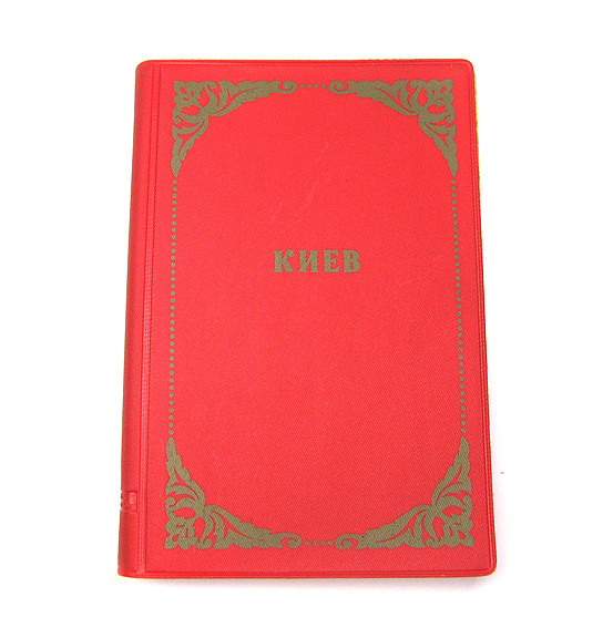 Щоденник з 80-х років Київ Київ - фото 1