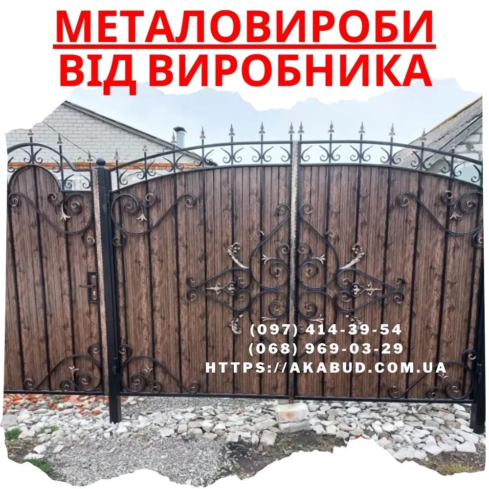 Огорожі - ворота - навіси – металоконструкції Кривий Ріг - фото 7