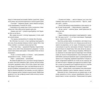 Книга Андрофаги - Данило Клочко Видавництво Старого Лева (9789664480809) Вінниця