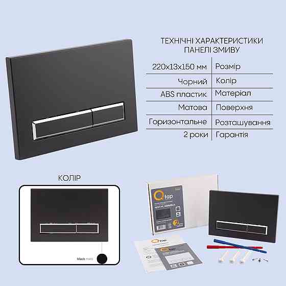 Готове рішення Qtap для ванної кімнати: підвісний унітаз Crow Rimless 520х360х290 + комплект інсталяції Nest 4 в 1 (лінійна Київ