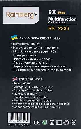 Кавомолка Rainberg RB-2333, 600 Вт, 4 леза з неіржавкої сталі. Харків