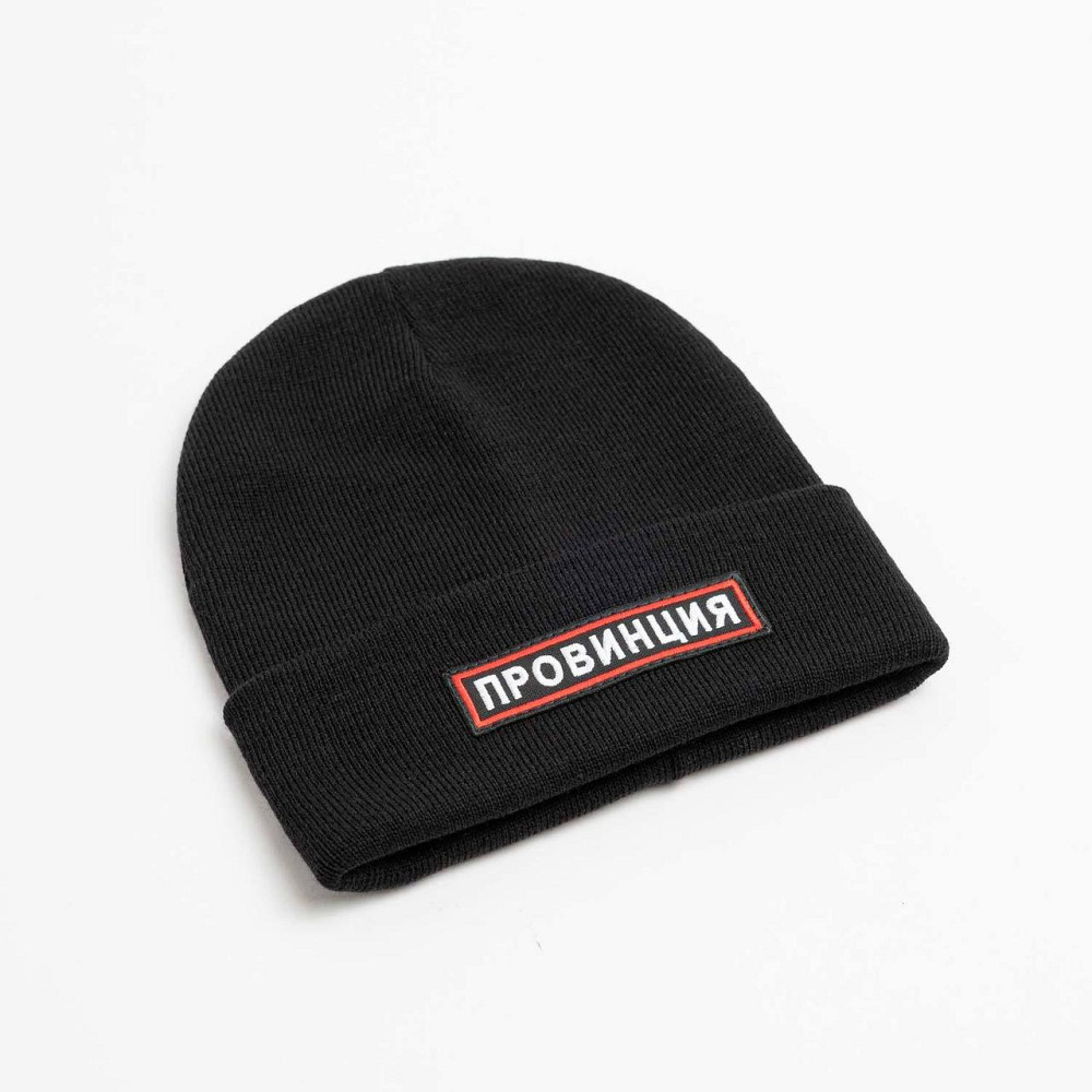 Тепла чорна шапка з написом — ПРОВІНЦІЯ. Чернівці - фото 1
