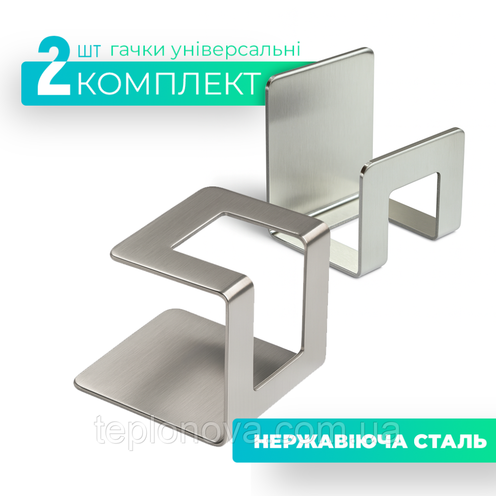 Крючок универсальный, комплект 2 шт. Черновцы - изображение 1