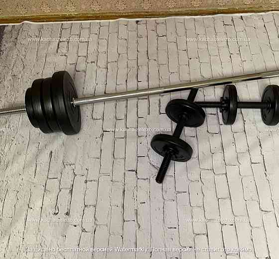 Штанга наборная + гантели на 40 кг Гантели, гири, штанги и диски ударостойкий пластик Киев