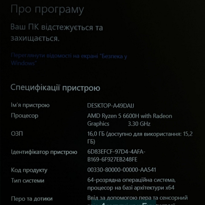 Ноутбук ASER NITRO 5 Харків - фото 2