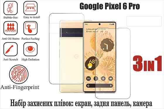 Мягкое стекло King для Google Pixel 6 Pro (полиуретановая пленка) Киев