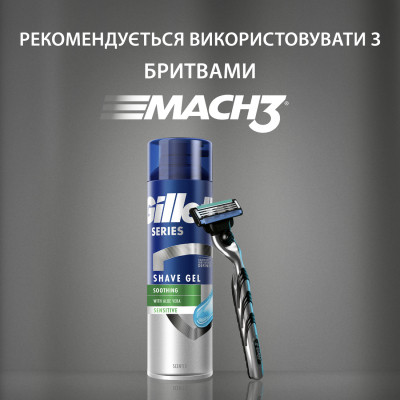 Гель для бритья Gillette Series Soothing для чувствительной кожи с алоэ вера 240 мл (7702018982011) Винница - изображение 6
