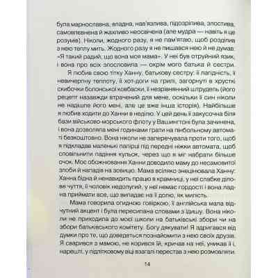 Книга Матуся та сенс життя - Ірвін Ялом КСД (9786171513648) Вінниця