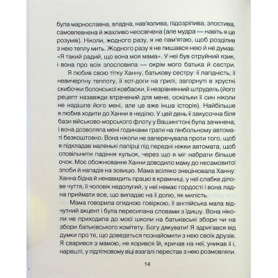 Книга Матуся та сенс життя - Ірвін Ялом КСД (9786171513648) Вінниця - фото 2